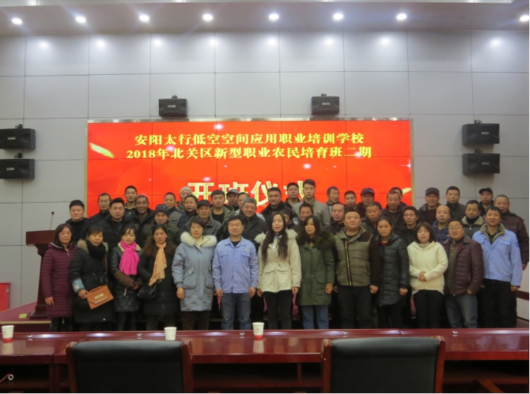 2018北关区新型职业农民培育班