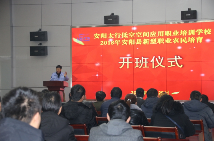 2018安阳县新型职业农民培育班